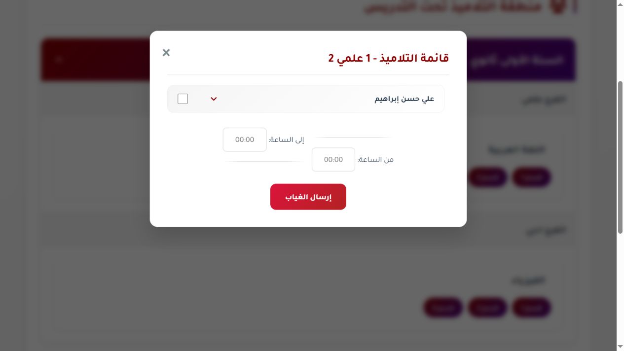FH-School — Actual application workflow with demonstration data