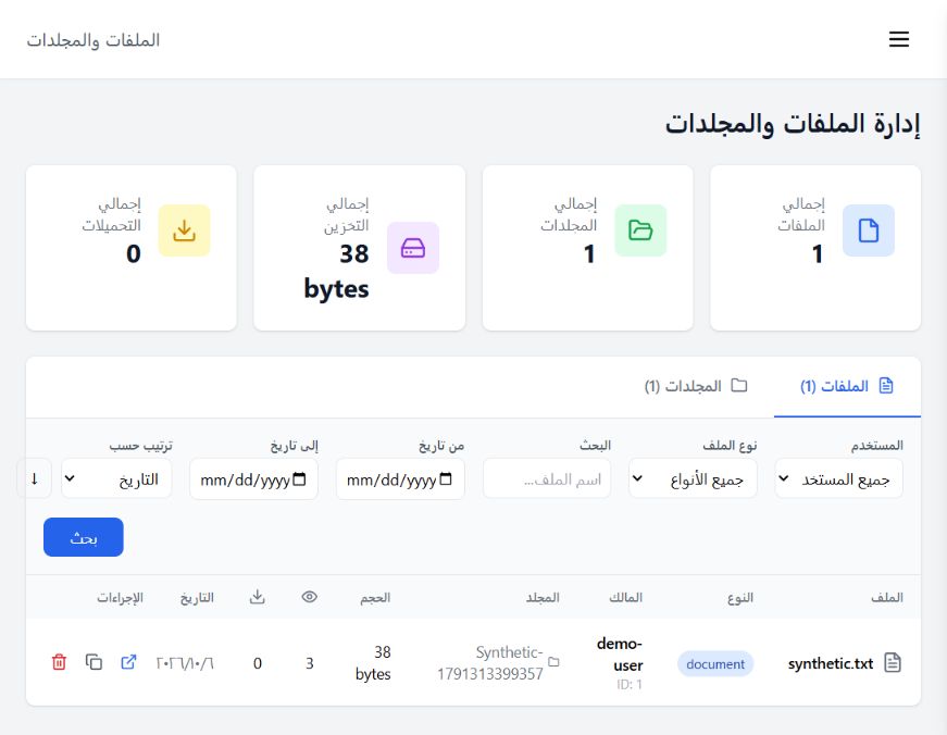 IQBox — actual application interface with demonstration data