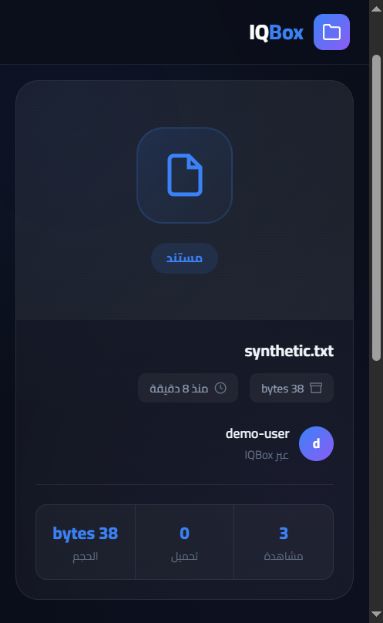 IQBox — Public viewer for a generated text file