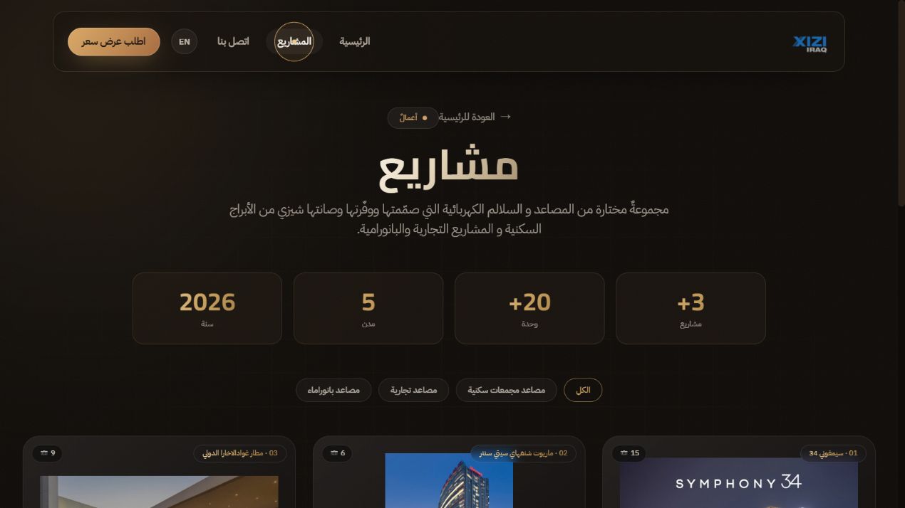 XIZI Iraq — Xiziiq — live public website interface