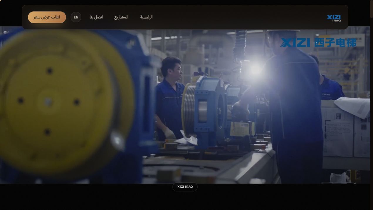 XIZI Iraq — Xiziiq — Live public business homepage