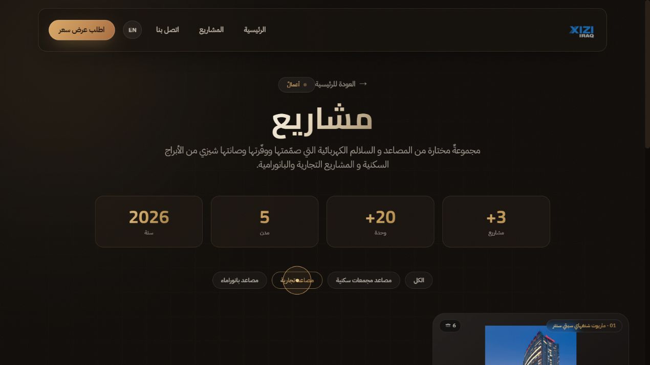 XIZI Iraq — Xiziiq — Project gallery after selecting a category